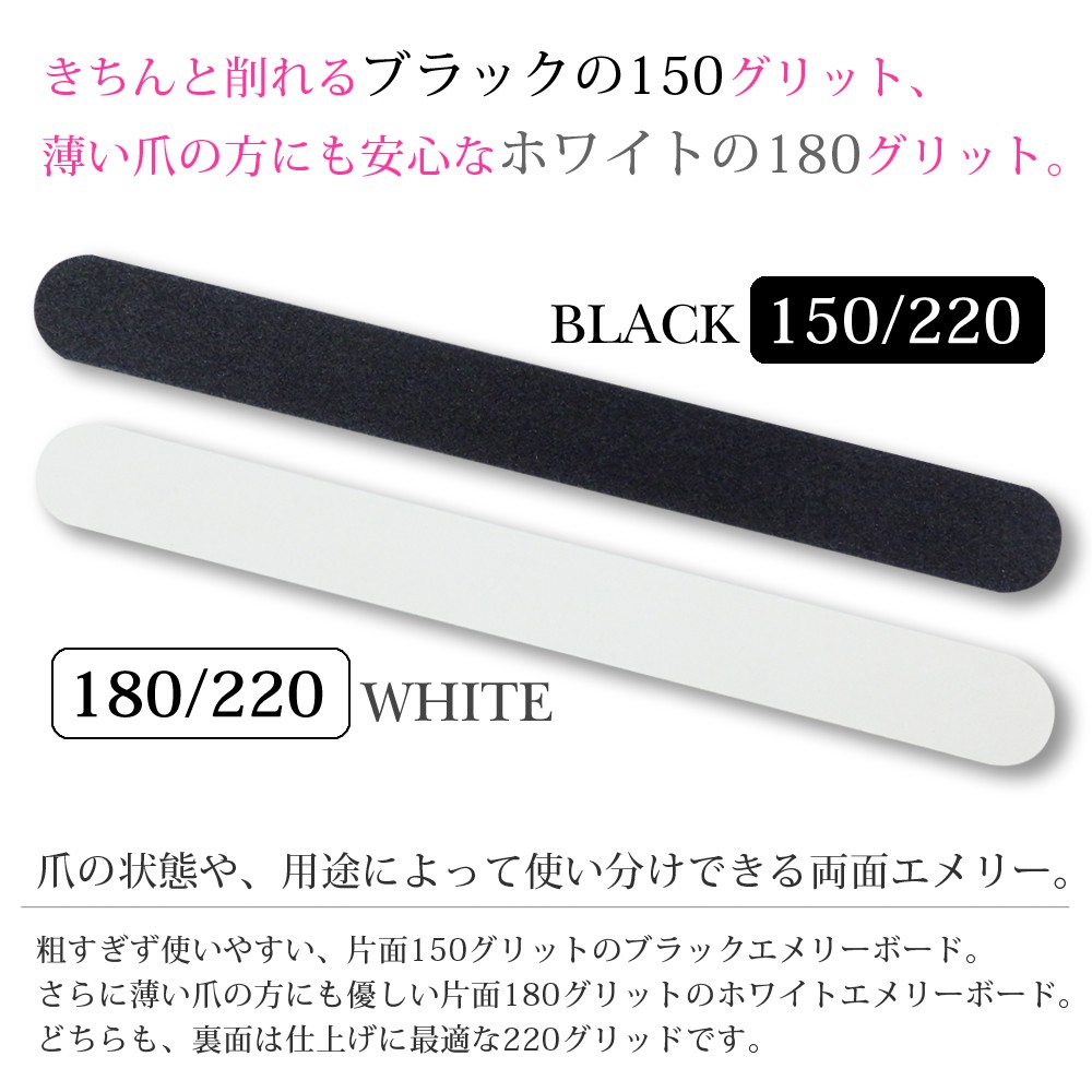 両面使えて爪への負担が少ない エメリーボード 150 180 2 ネイル ブラック ホワイト ネイル商材の卸売 株式会社apre