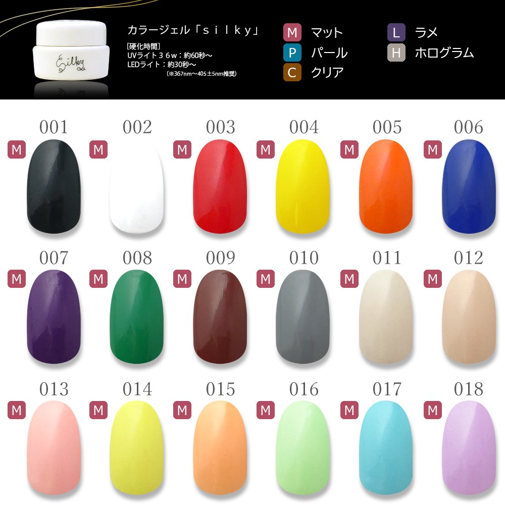 ❗️６３色　高品質シルキーカラージェル：追加変更も可能です　日本メーカー