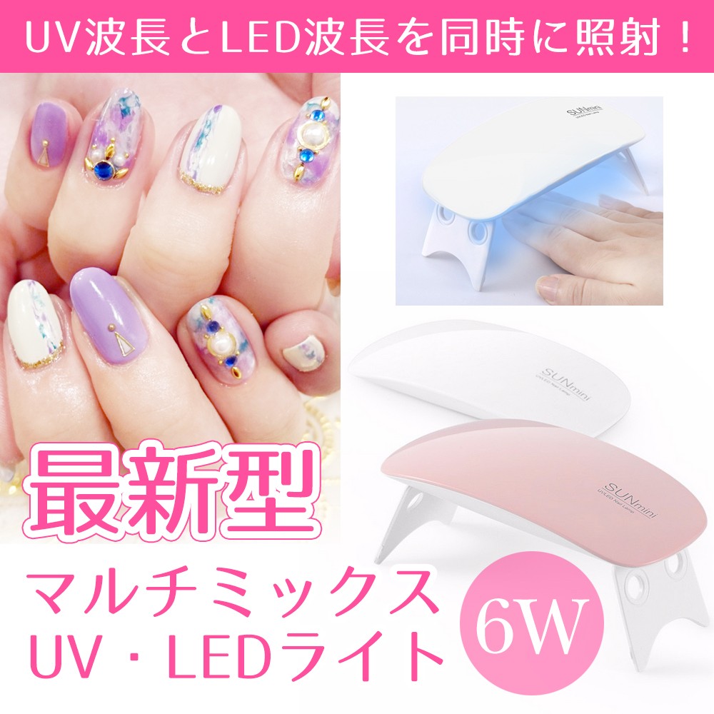 Led Uvライト ネイル商材の卸売 株式会社apre