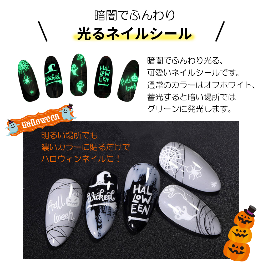 可愛い！ハロウィン】光るネイルシール４種／ペーパーホログラム9種／メタルホログラムセット | ネイル商材の卸売 株式会社APRE