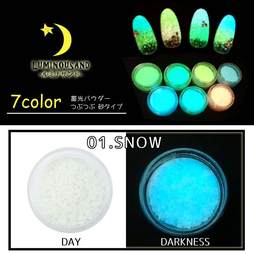 ネイル 【最新グローネイル】 グローパウダー 蓄光サンド 7色 レジン ハンドメイド | ネイル商材の卸売 株式会社APRE