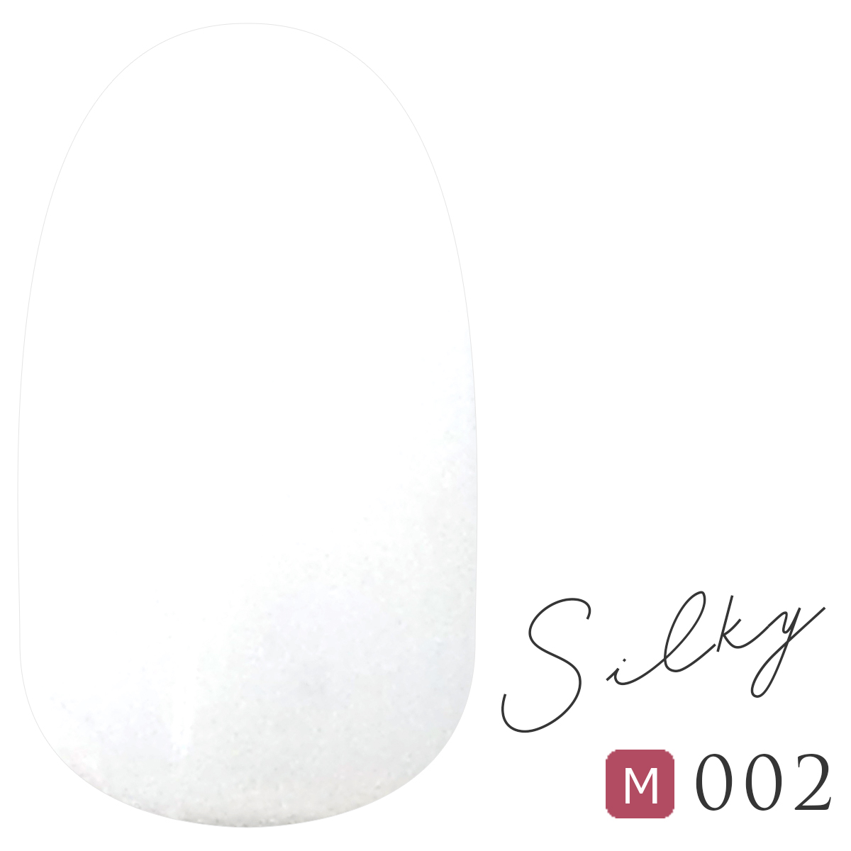 【002】最新　カラージェル【絹のようなスムーズな操作性を実現】ネイルカラージェル　silky 【業務用メーカー専売品】