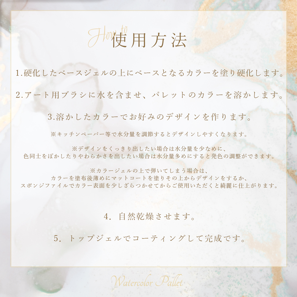 メタリックパール入り 水彩パレット 全５種 ニュアンスネイル 大理石ネイル 水彩アート ネイル商材の卸売 株式会社apre
