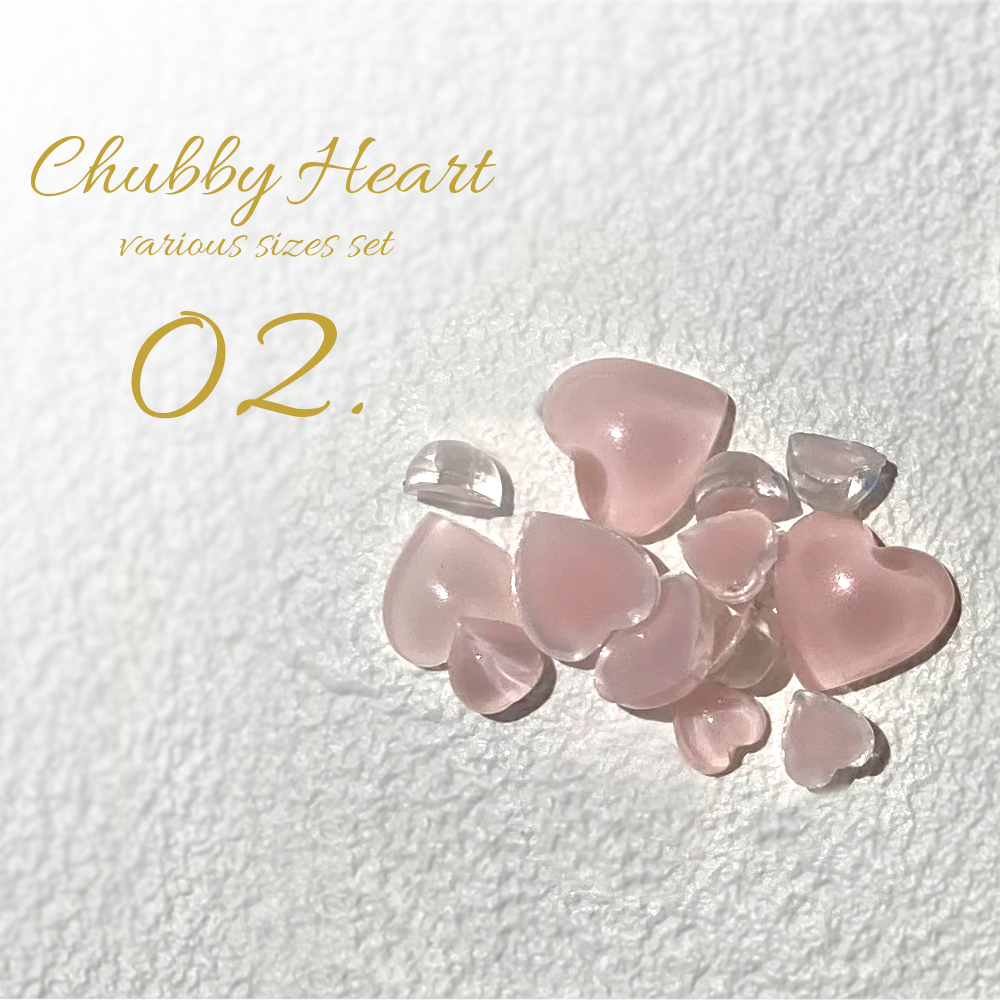 ぷっくり可愛い【Chubby Heart－チャビーハート－ ４種】ジェルネイル ネイルパーツ | ネイル商材の卸売 株式会社APRE