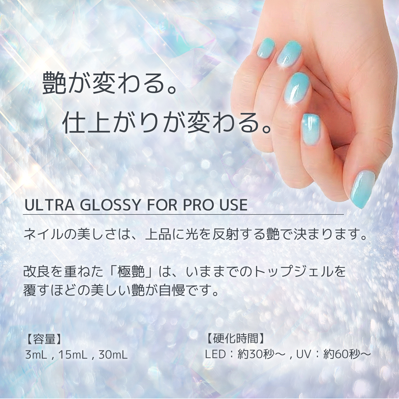 最新業務用ジェル】ソークオフトップジェル 極上の艶を実現！ | ネイル