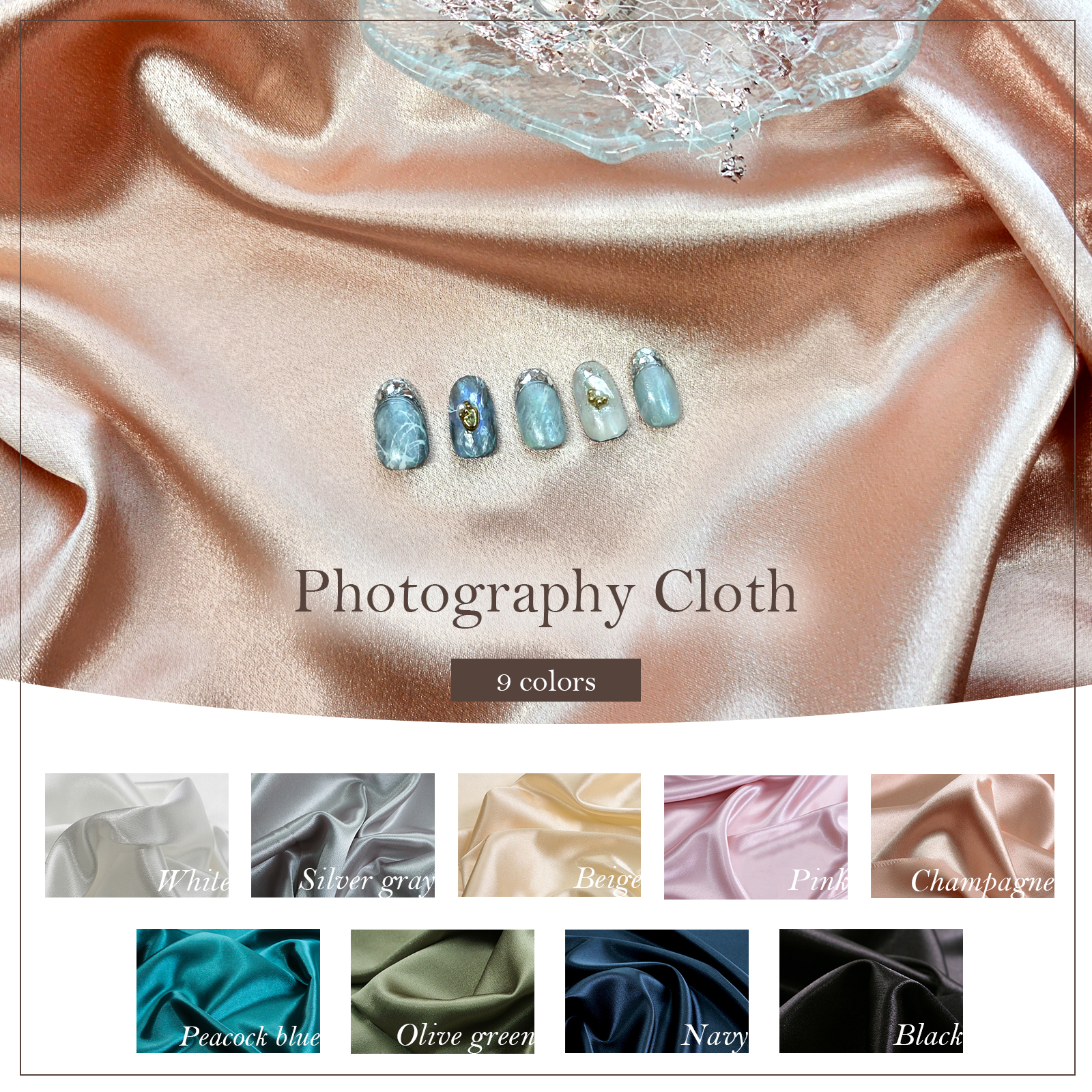 チップ撮影に♪SNSで差がつく撮影専用クロス　なめらかなシルクのような質感の布生地 全9色