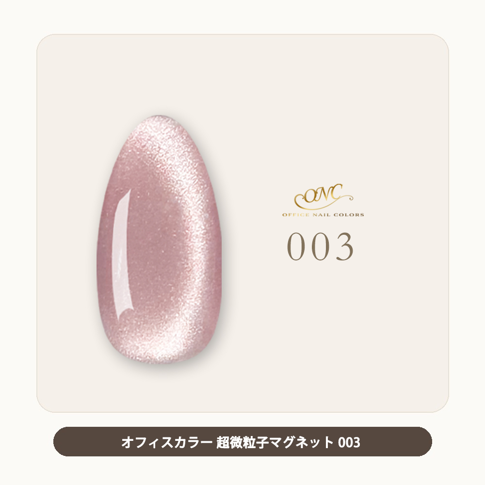 オフィスマグ 003