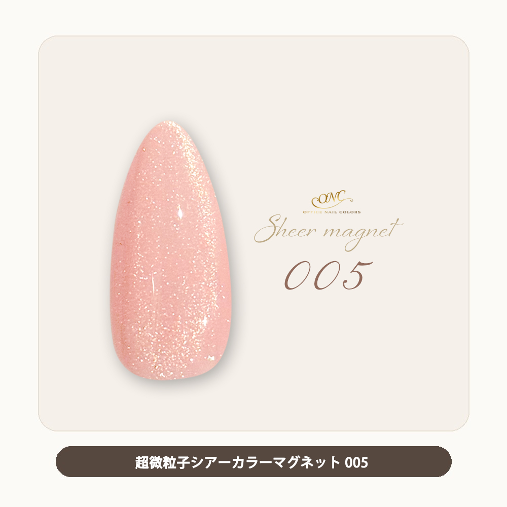 超微粒子シアーカラーマグネット 005