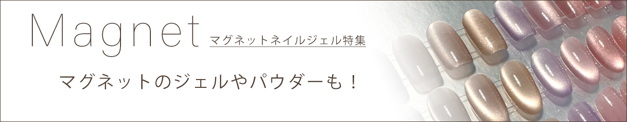 宝石のようなキラキラ！マグネットはどれを選ぶ？